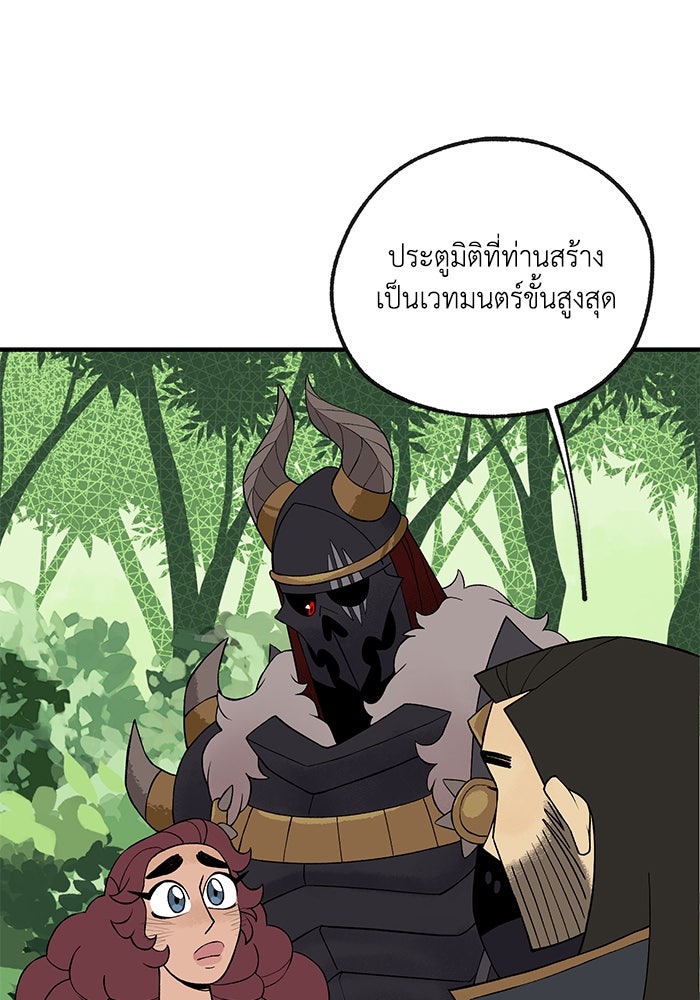 ความลับในชุดเกราะ - หน้า 11