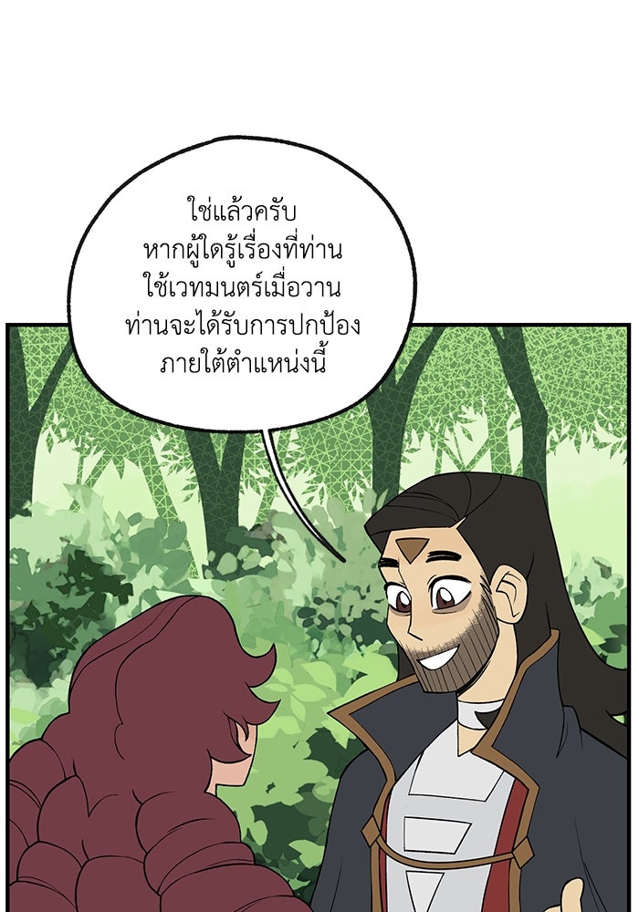 ความลับในชุดเกราะ - หน้า 2
