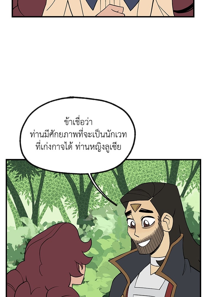 ความลับในชุดเกราะ - หน้า 22