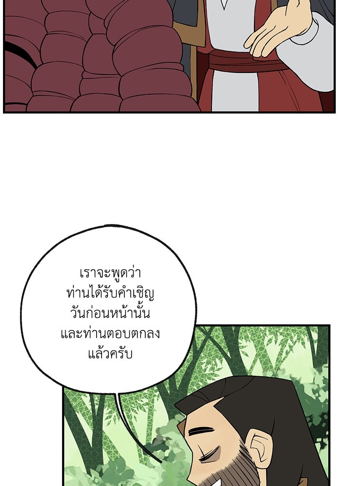 ความลับในชุดเกราะ - หน้า 3