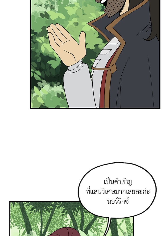 ความลับในชุดเกราะ - หน้า 4
