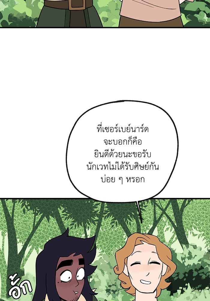 ความลับในชุดเกราะ - หน้า 40