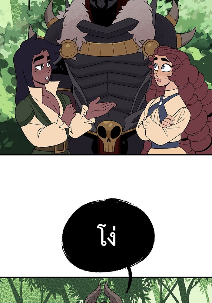 ความลับในชุดเกราะ - หน้า 69