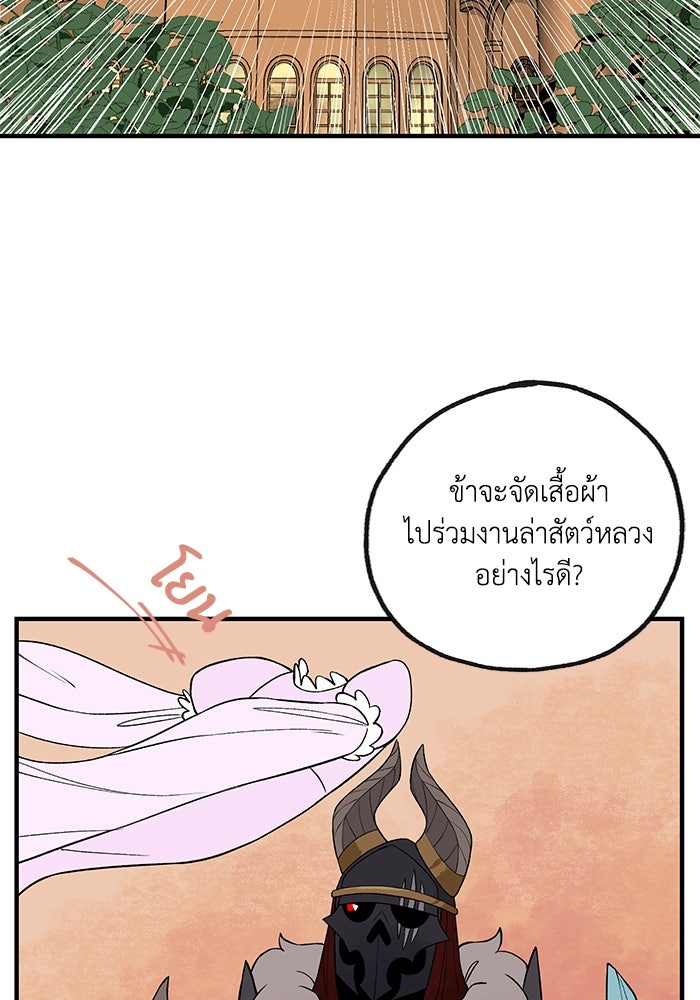 ความลับในชุดเกราะ - หน้า 2