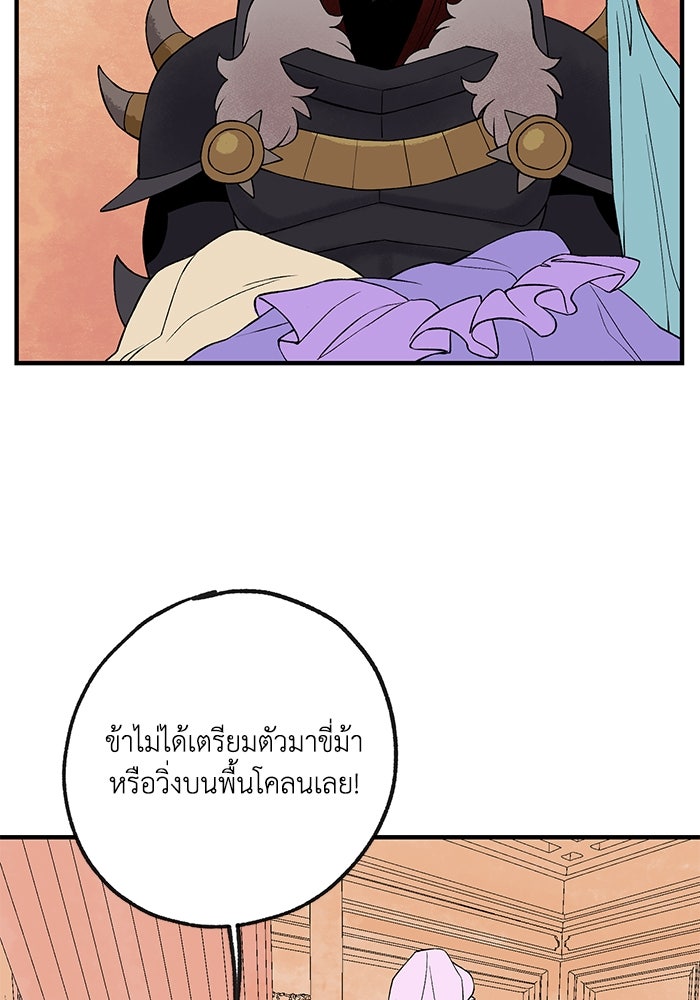 ความลับในชุดเกราะ - หน้า 3