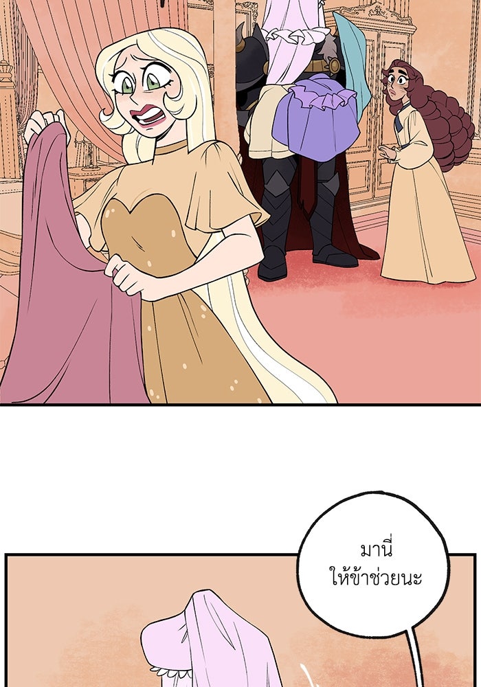 ความลับในชุดเกราะ - หน้า 4
