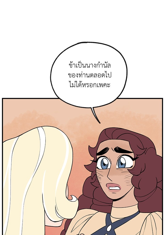 ความลับในชุดเกราะ - หน้า 41