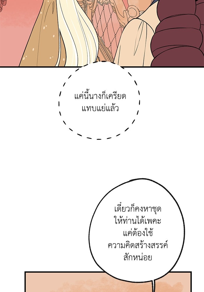 ความลับในชุดเกราะ - หน้า 9