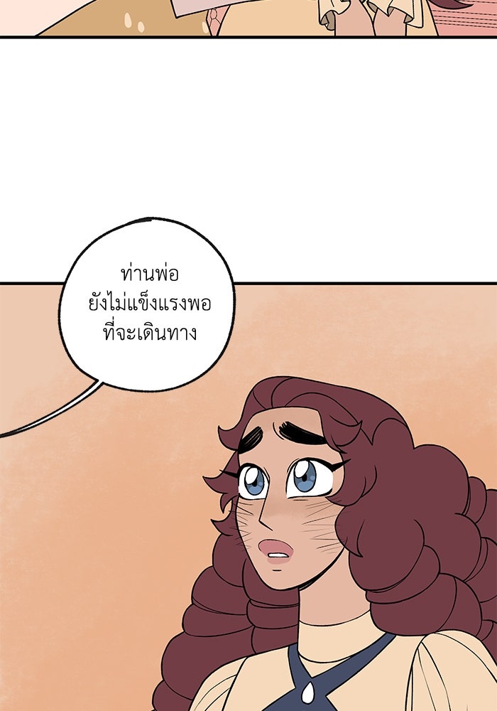 ความลับในชุดเกราะ - หน้า 2