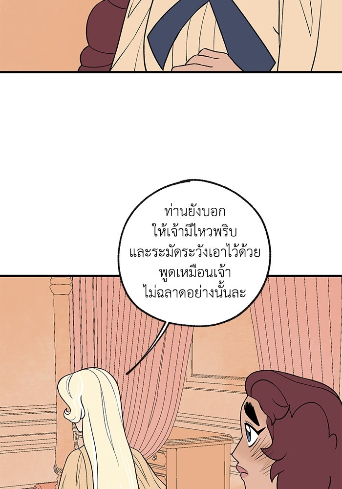 ความลับในชุดเกราะ - หน้า 3