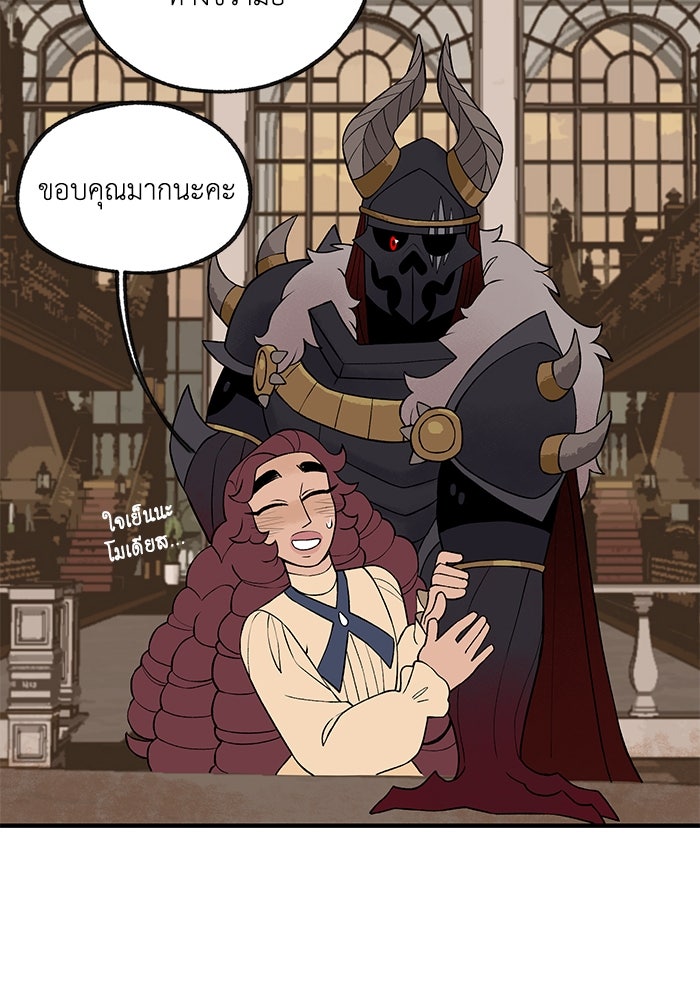 ความลับในชุดเกราะ - หน้า 32