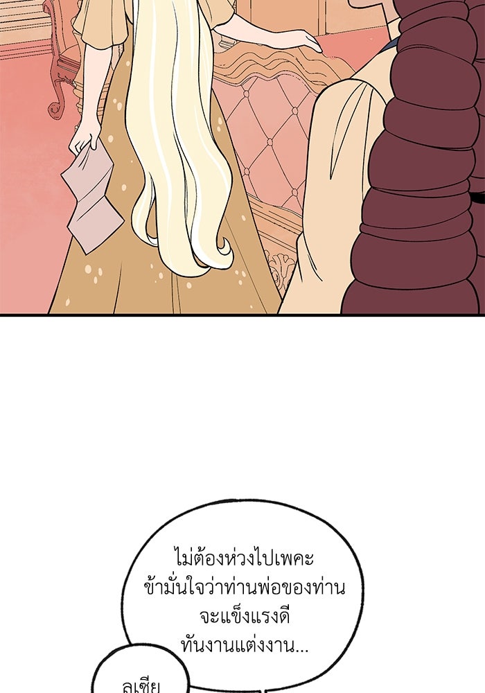 ความลับในชุดเกราะ - หน้า 4