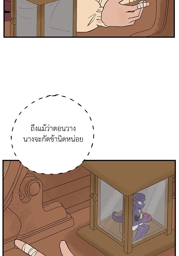 ความลับในชุดเกราะ - หน้า 3
