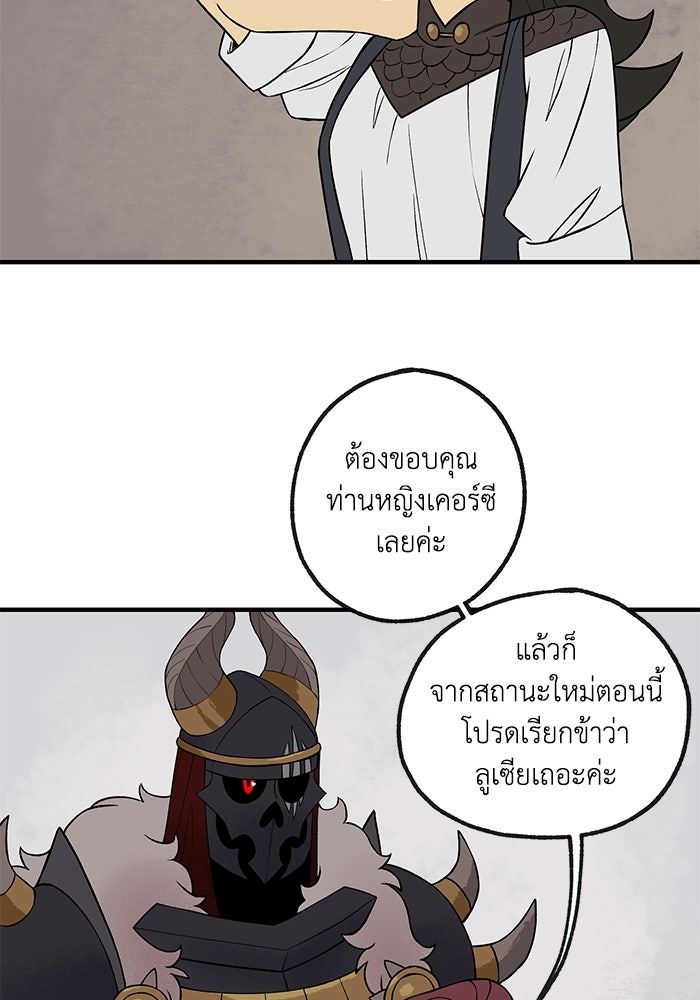 ความลับในชุดเกราะ - หน้า 33