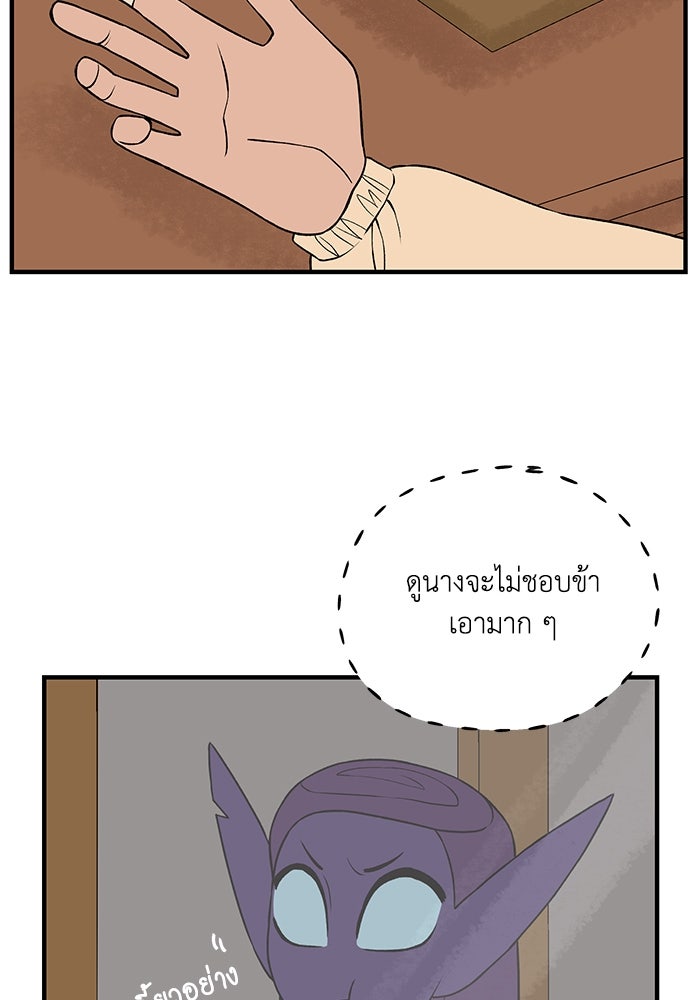 ความลับในชุดเกราะ - หน้า 4