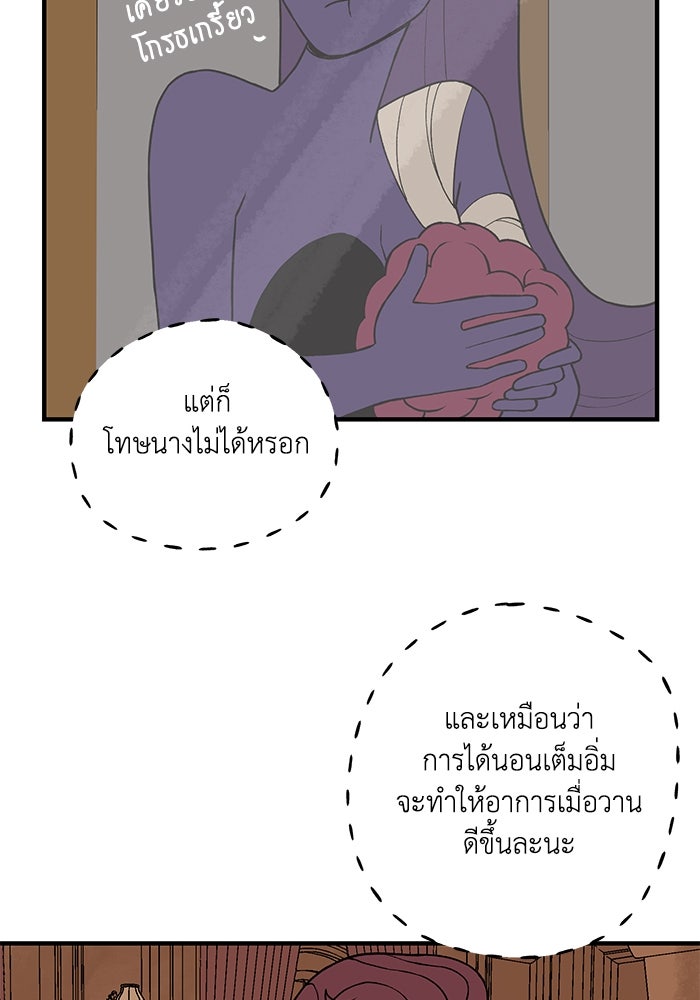ความลับในชุดเกราะ - หน้า 5