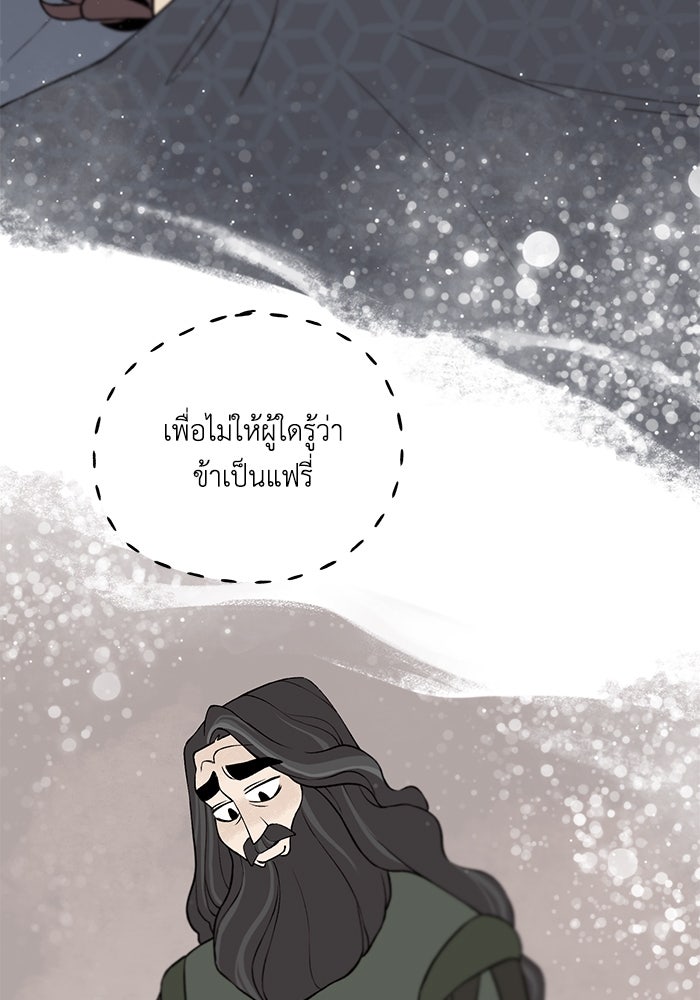 ความลับในชุดเกราะ - หน้า 9