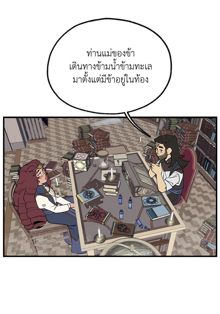 ความลับในชุดเกราะ - หน้า 1