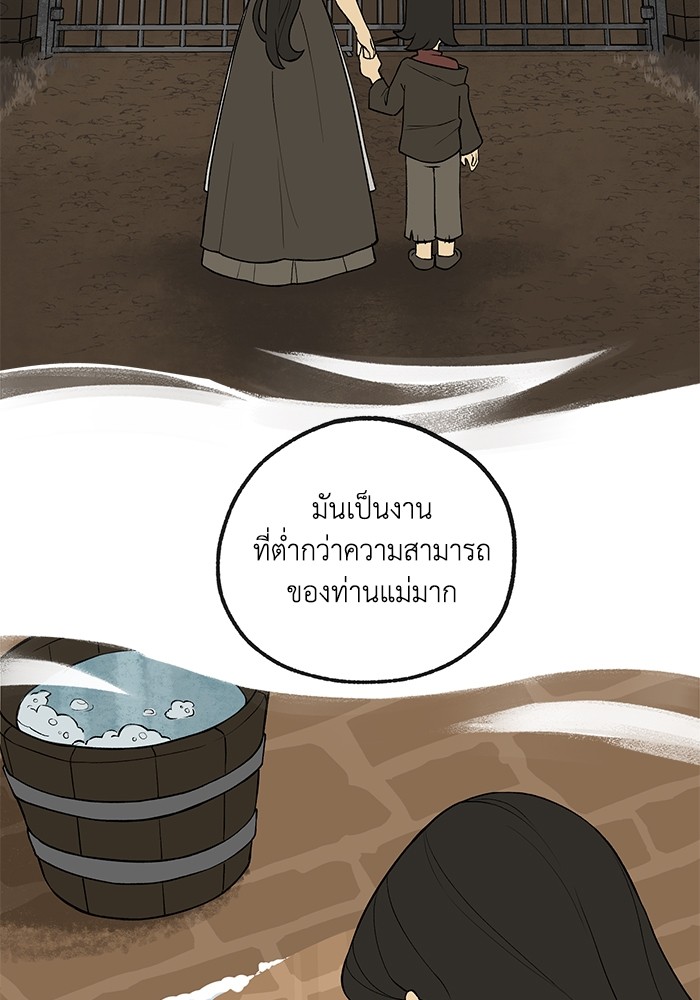 ความลับในชุดเกราะ - หน้า 10