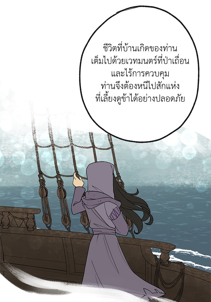 ความลับในชุดเกราะ - หน้า 2
