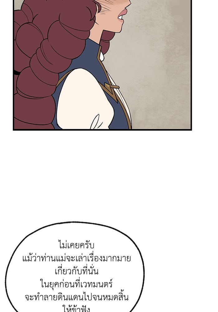 ความลับในชุดเกราะ - หน้า 22