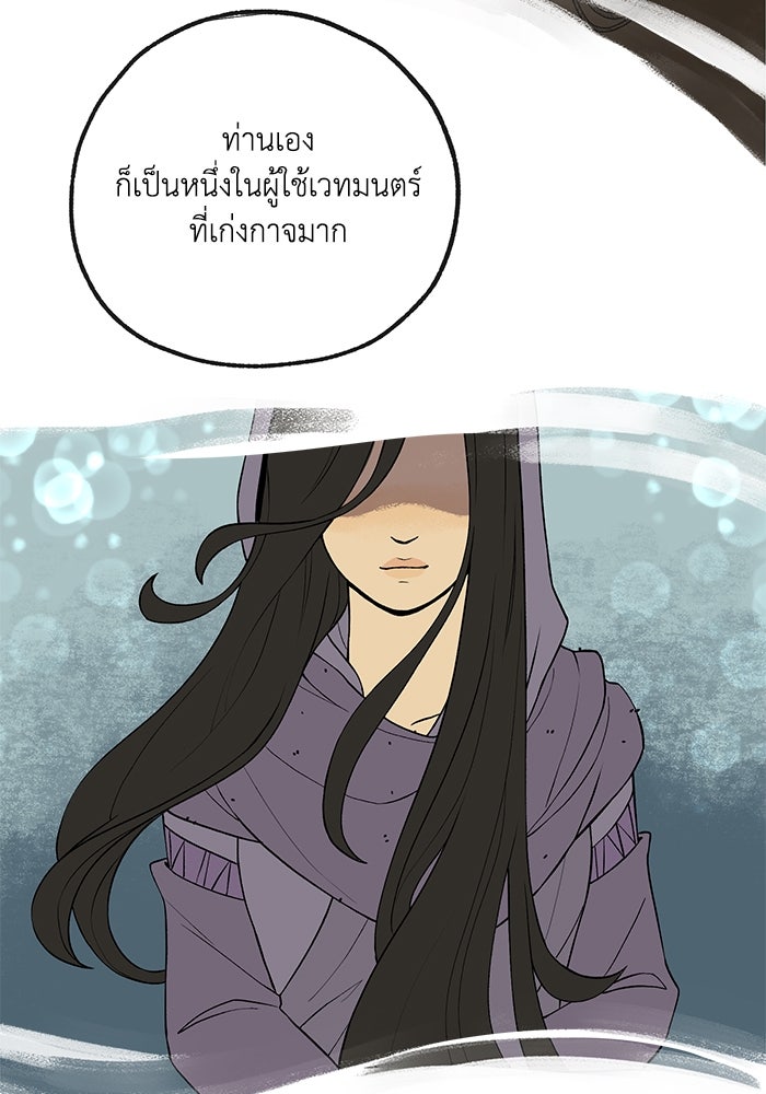 ความลับในชุดเกราะ - หน้า 3