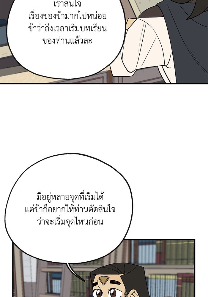 ความลับในชุดเกราะ - หน้า 32