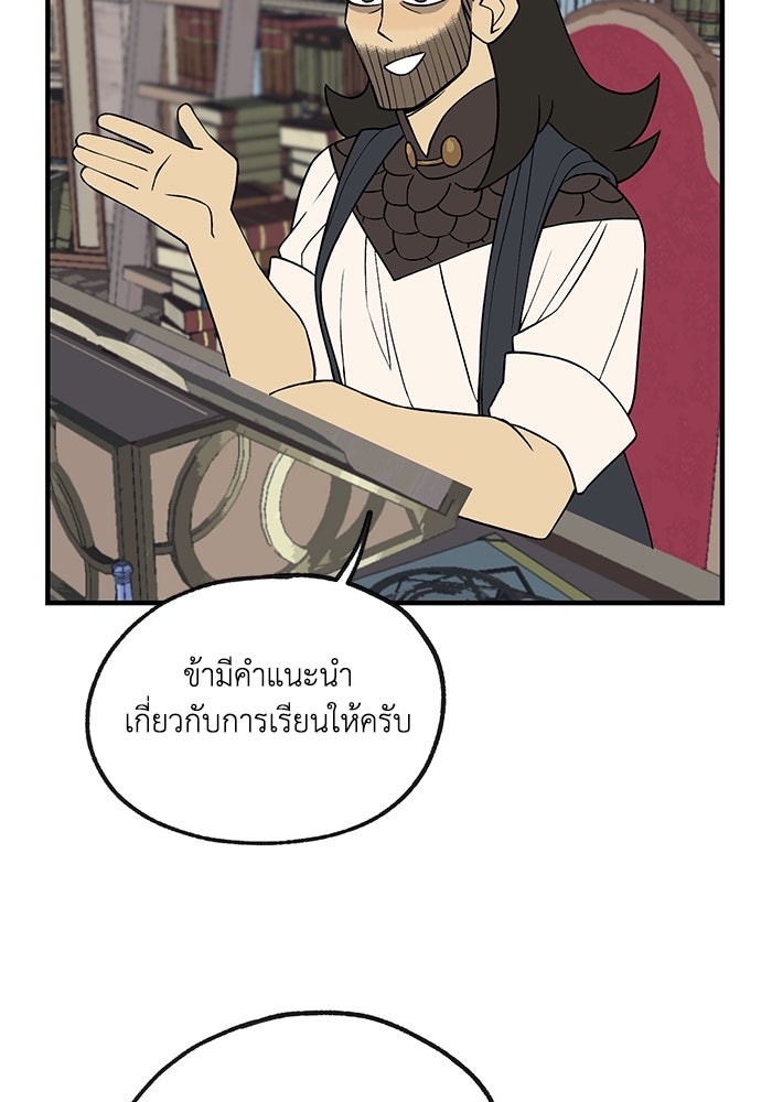 ความลับในชุดเกราะ - หน้า 33