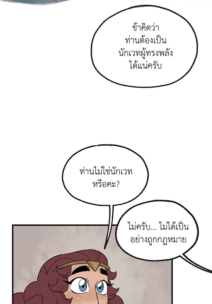 ความลับในชุดเกราะ - หน้า 4