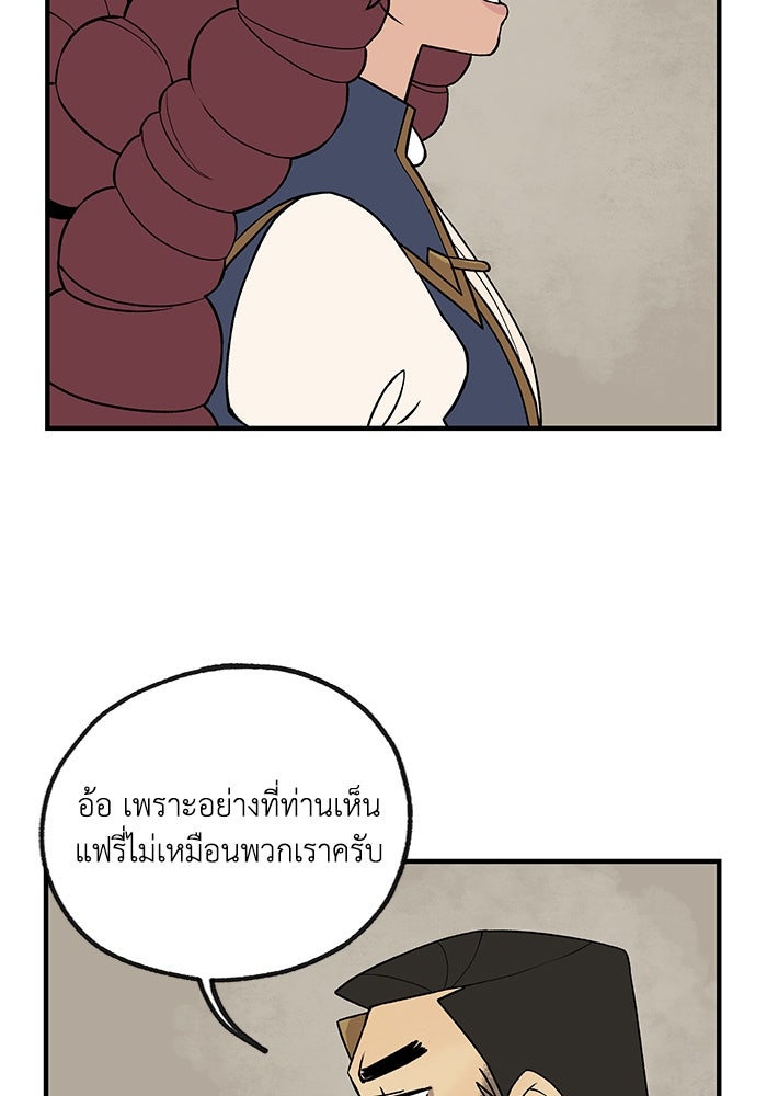 ความลับในชุดเกราะ - หน้า 43