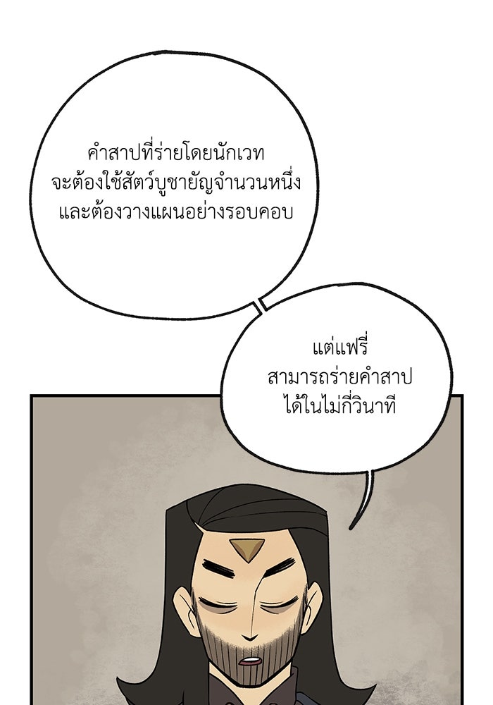 ความลับในชุดเกราะ - หน้า 49