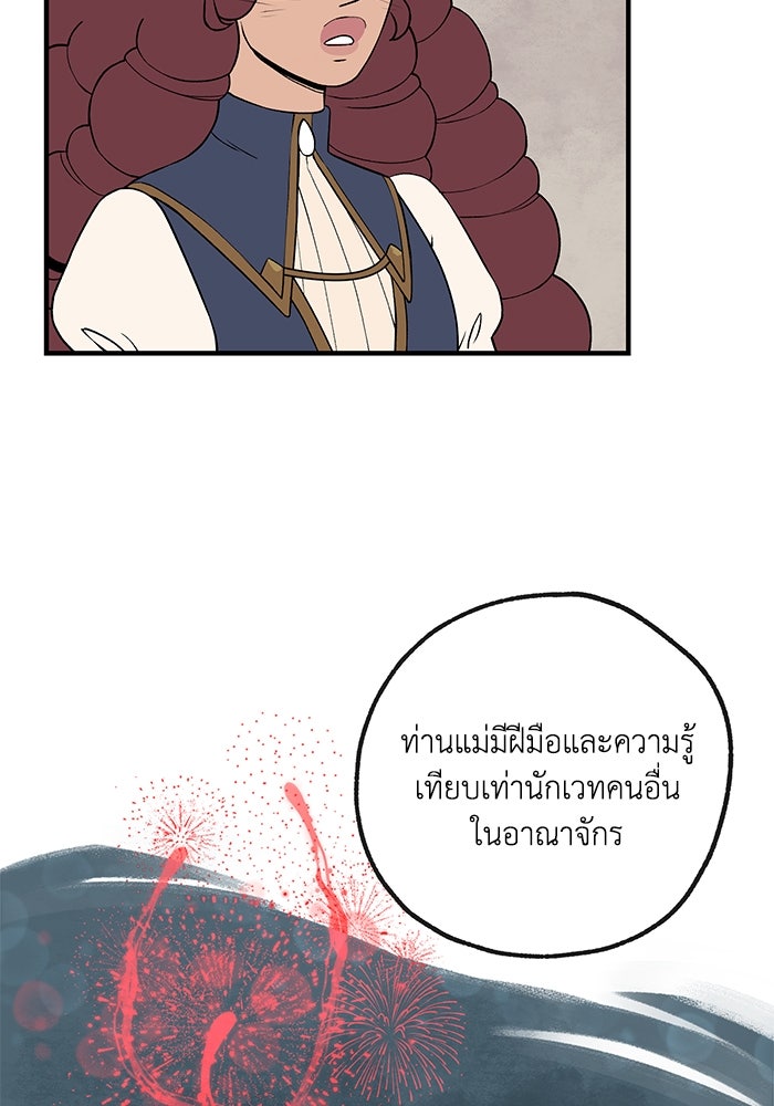 ความลับในชุดเกราะ - หน้า 5