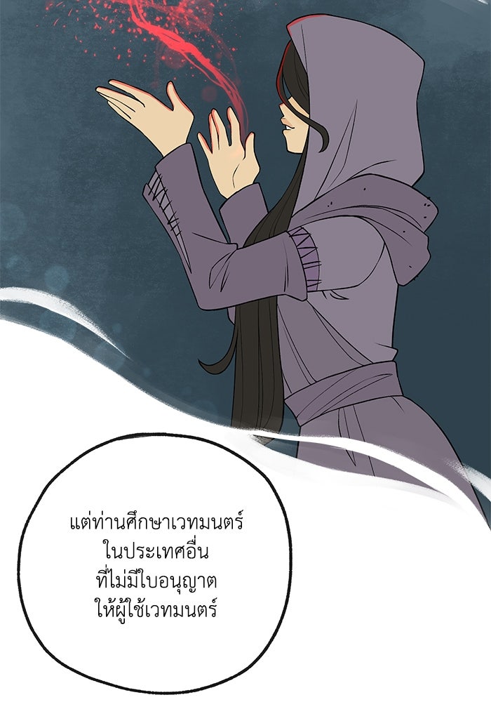 ความลับในชุดเกราะ - หน้า 6