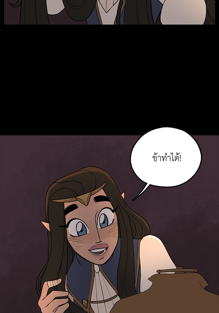 ความลับในชุดเกราะ - หน้า 67