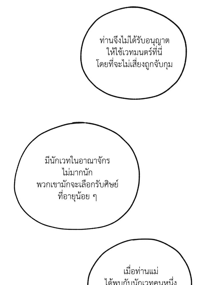ความลับในชุดเกราะ - หน้า 7