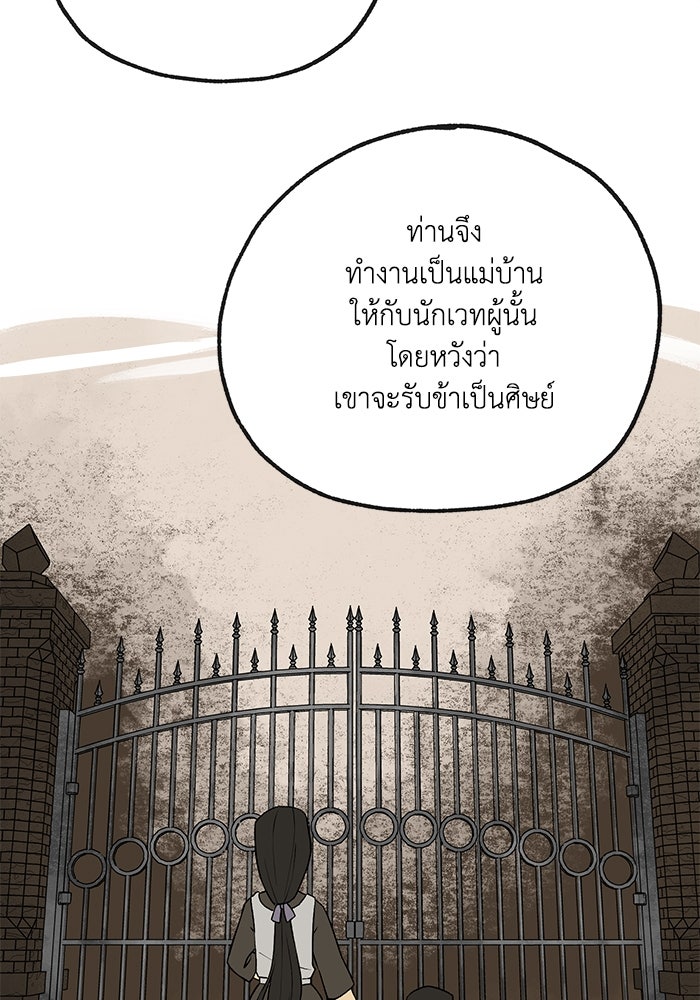 ความลับในชุดเกราะ - หน้า 9