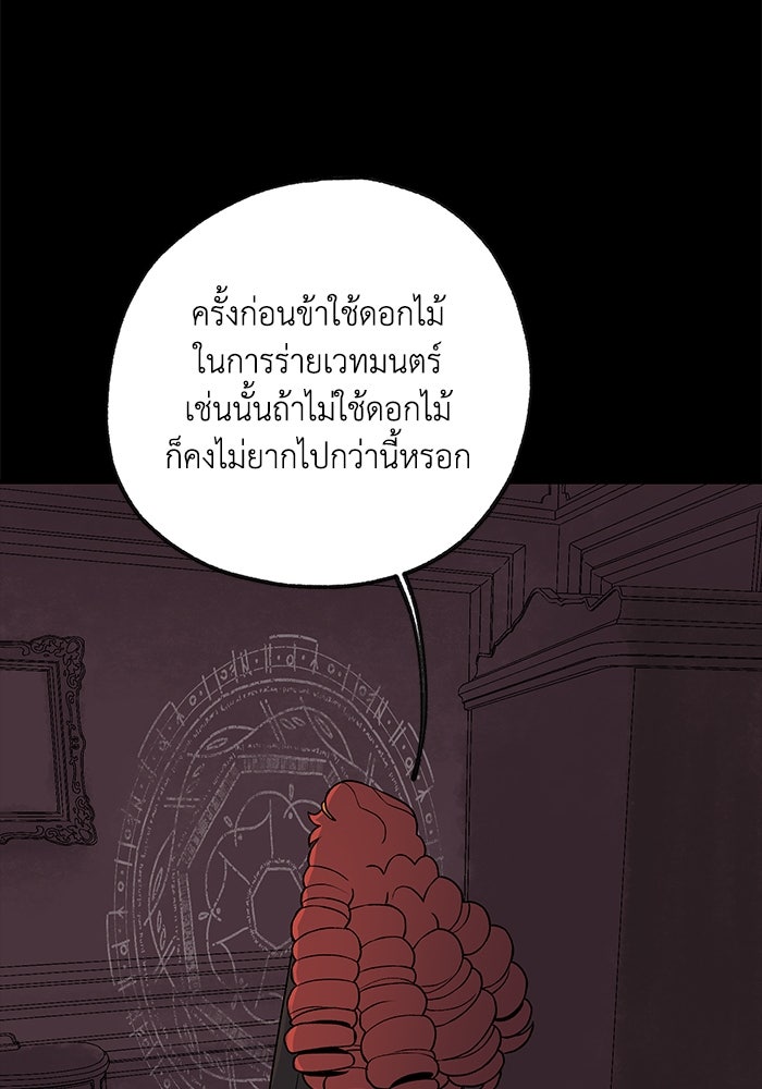 ความลับในชุดเกราะ - หน้า 2