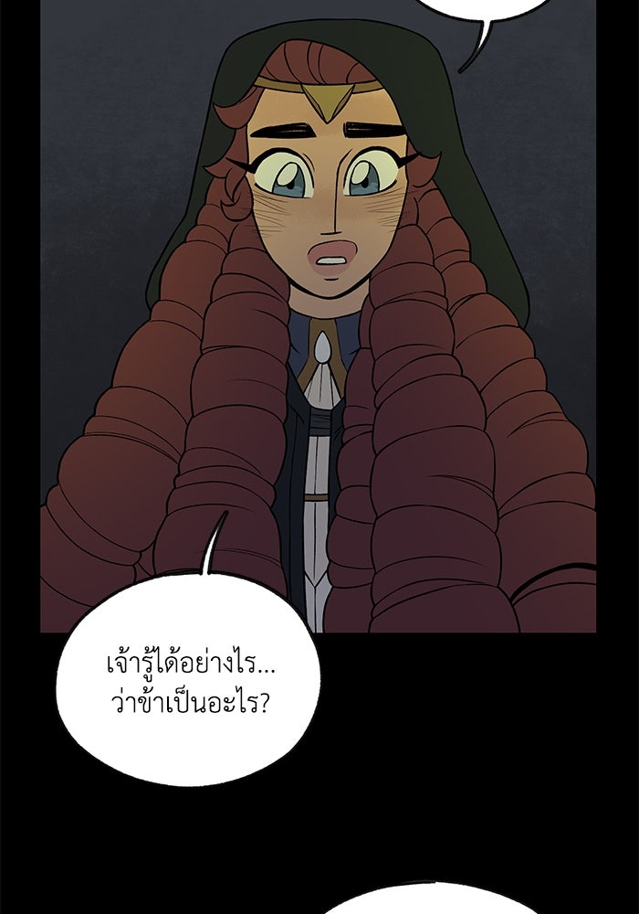 ความลับในชุดเกราะ - หน้า 35