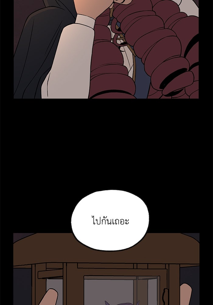 ความลับในชุดเกราะ - หน้า 4