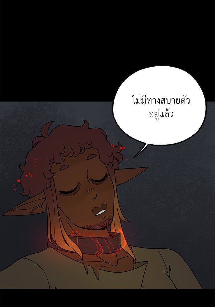 ความลับในชุดเกราะ - หน้า 40