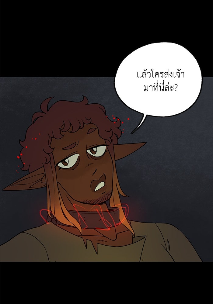 ความลับในชุดเกราะ - หน้า 41