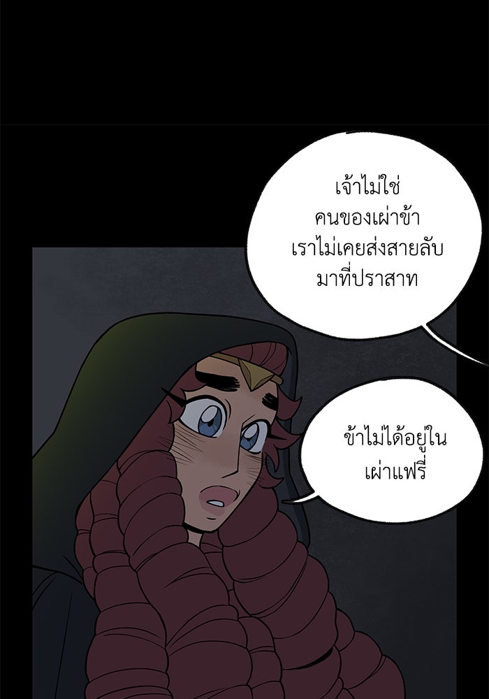 ความลับในชุดเกราะ - หน้า 44