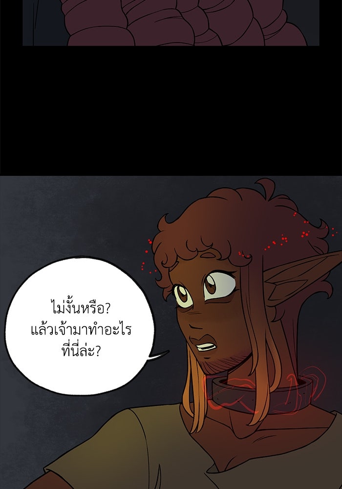ความลับในชุดเกราะ - หน้า 45