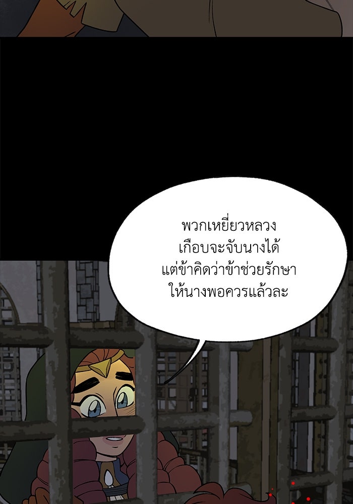 ความลับในชุดเกราะ - หน้า 63