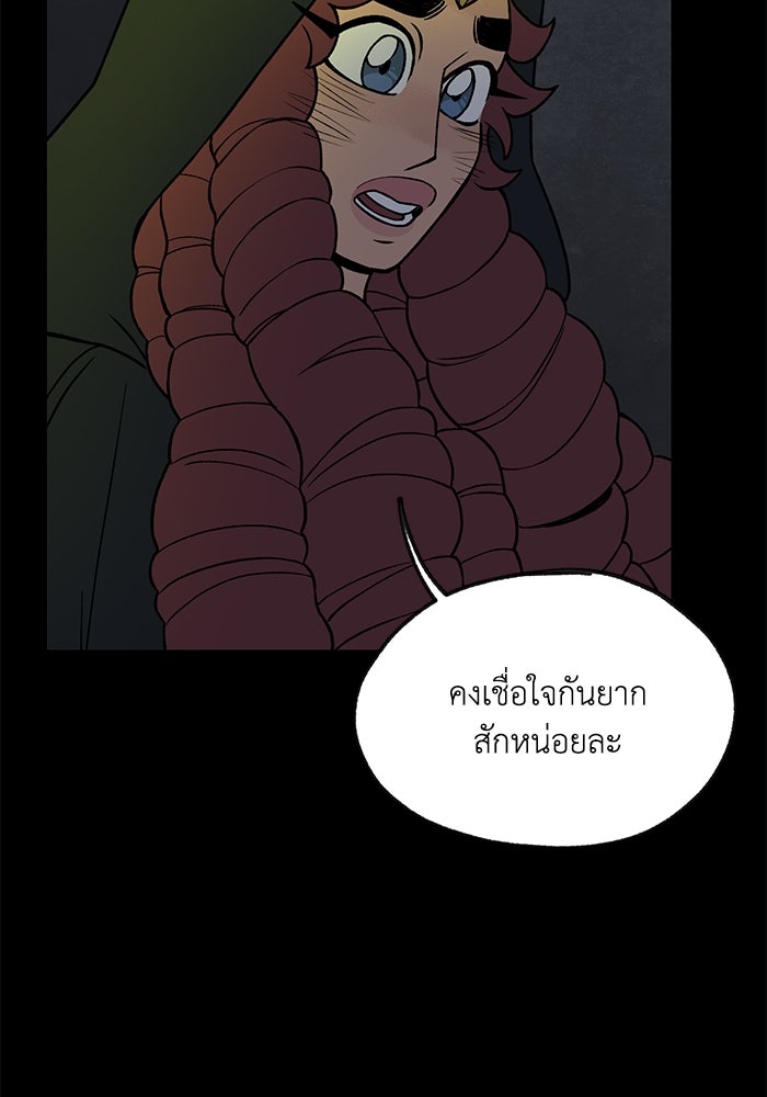 ความลับในชุดเกราะ - หน้า 69