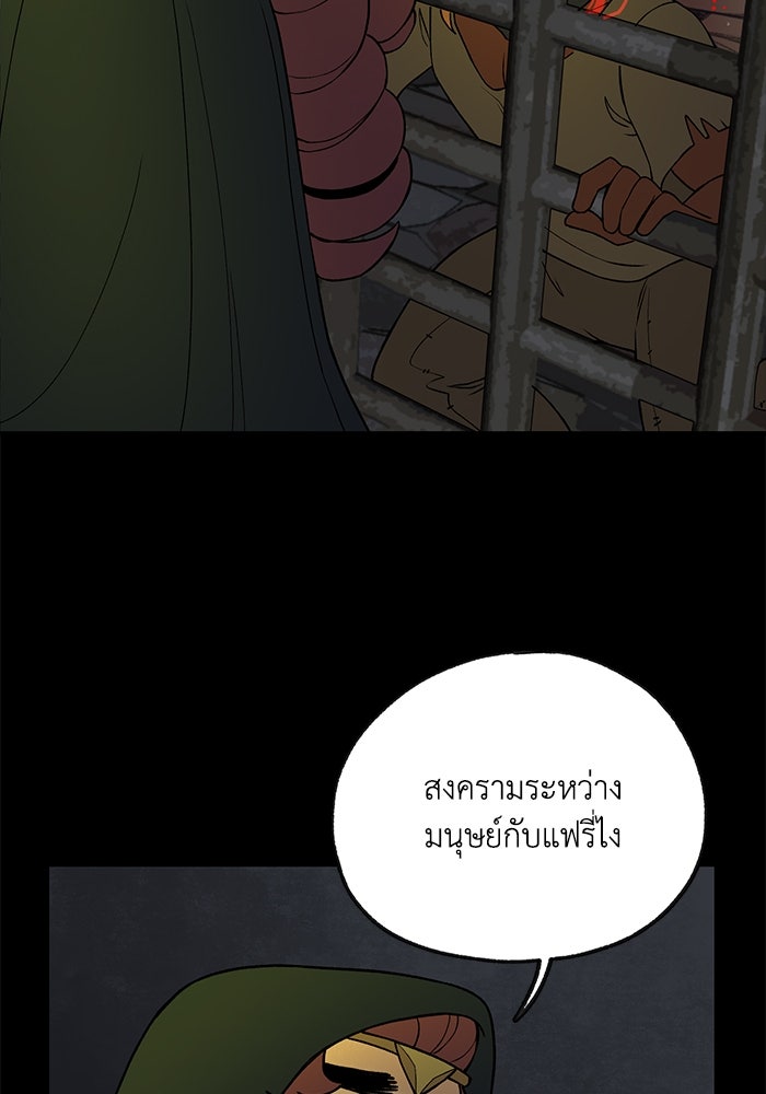 ความลับในชุดเกราะ - หน้า 79