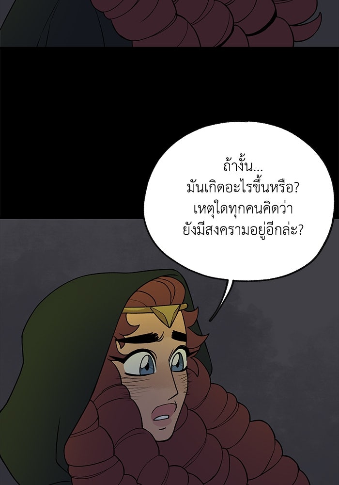 ความลับในชุดเกราะ - หน้า 10