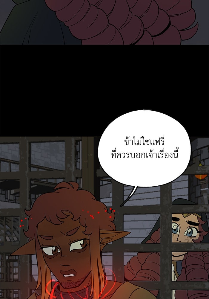 ความลับในชุดเกราะ - หน้า 11