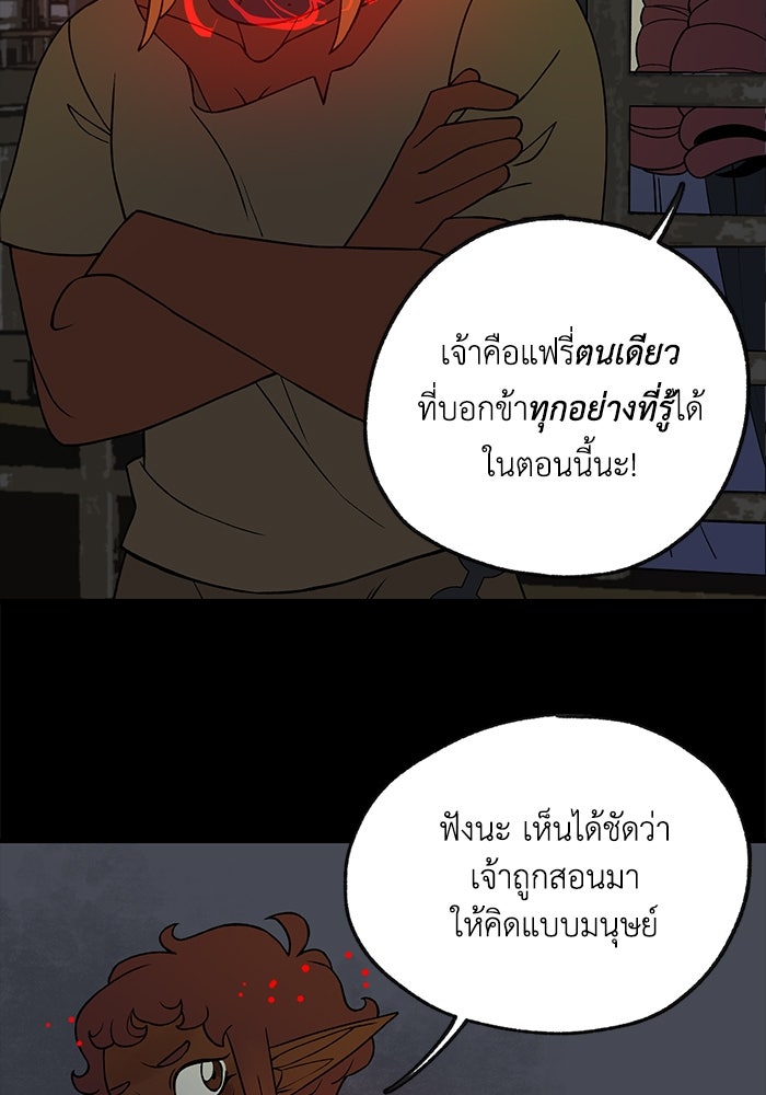 ความลับในชุดเกราะ - หน้า 12