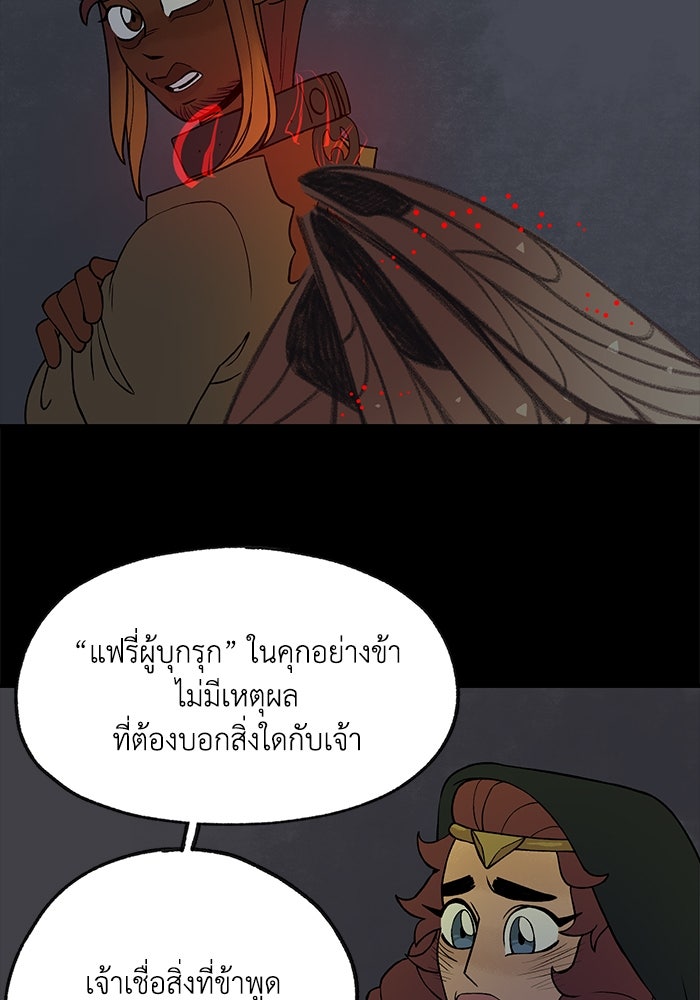 ความลับในชุดเกราะ - หน้า 13